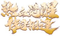1.76传奇发布网新开服