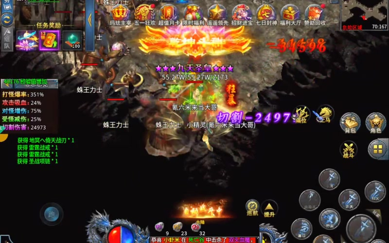 冰雪高爆版传奇击杀掉哪些精英怪都是可以掉落出来奖励内容呢