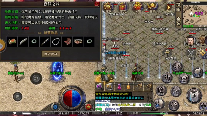 鬼斧神器传奇利用隐身术可以克制很多怪物技能伤害