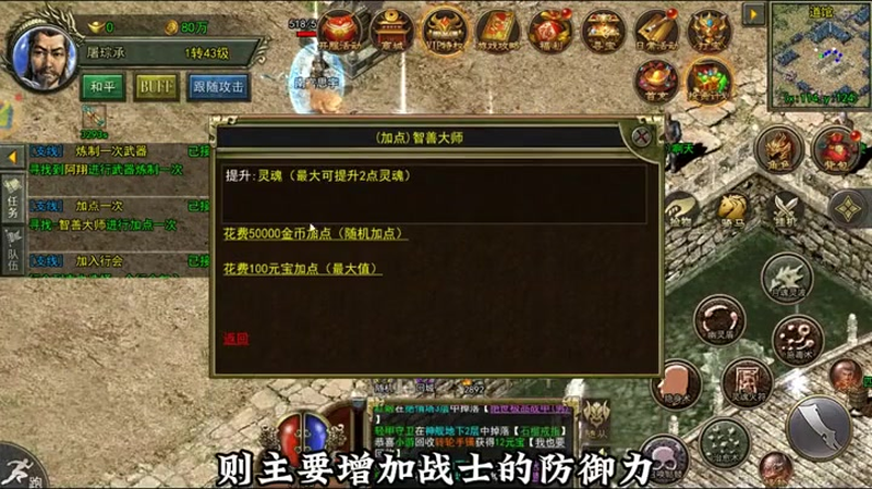 传奇1.76怀旧版战士前期获得裁决战斗力提升很大