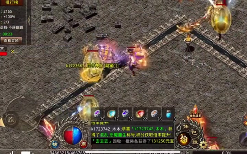 合击1.80闪电戒指造成的魔法伤害更给力