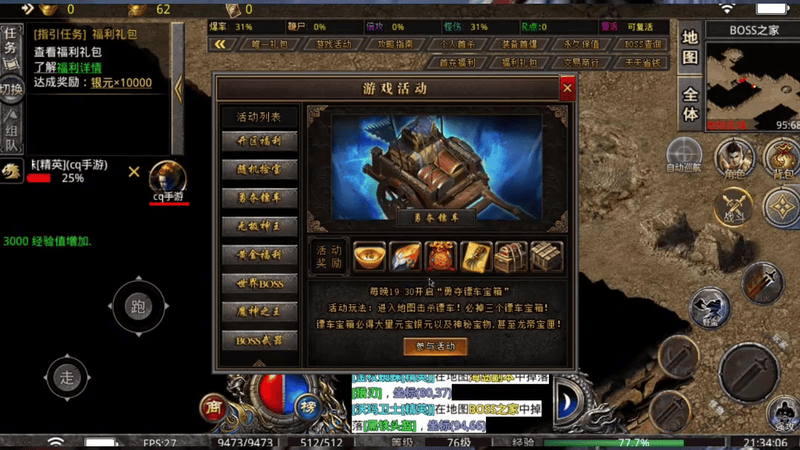 热血传奇sf新开网站任务地图刷怪技能设置非常重要