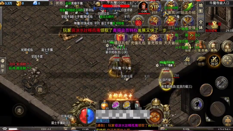上线65535级超变传奇
