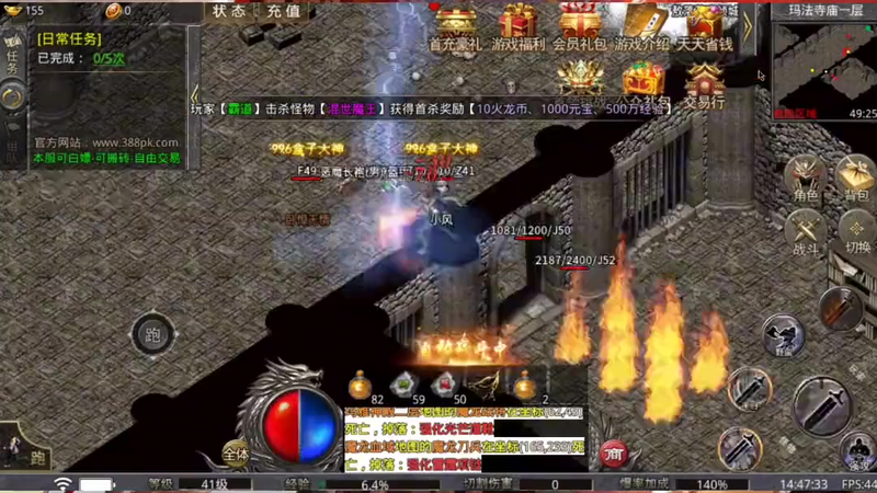 传奇私服魔法盾是法师是重要的技能