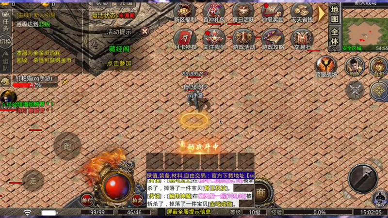 神器传奇战士在pk时通常要选择攻击类型装备