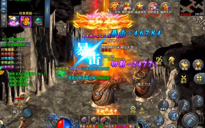 1.70金币合击