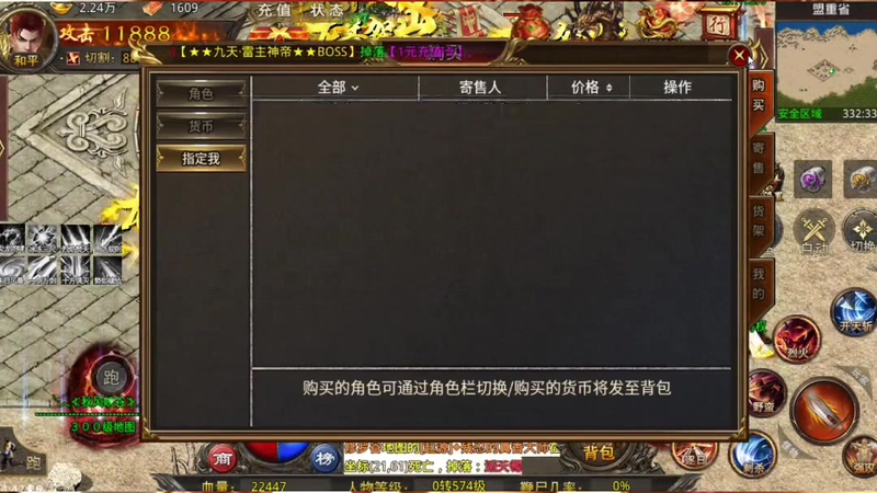 沉默传奇单职业了解不同的技能属性效果非常重要