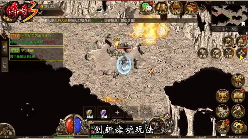 新开传奇发布网站怎样才会获得更多神盾碎片