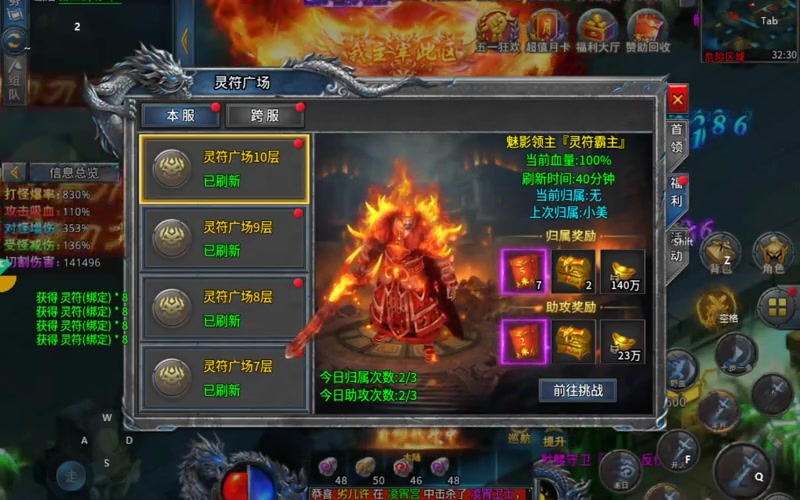 传奇火龙在做任务的时候玩家如何收集比较多的令牌