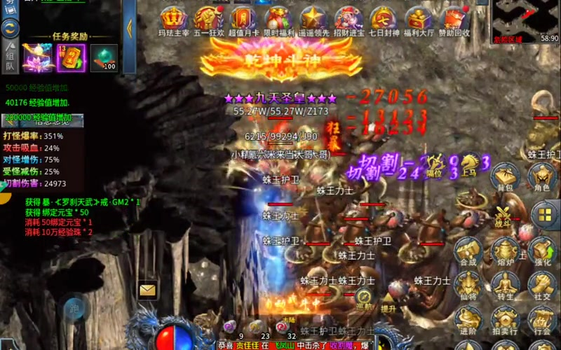 传奇仿盛大