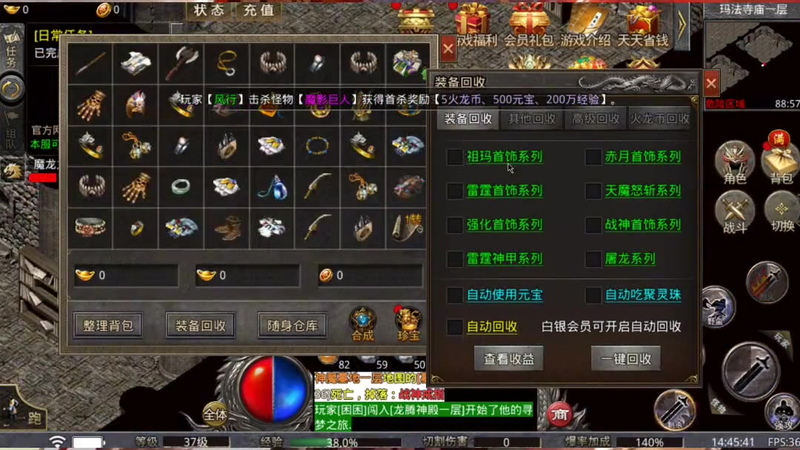 传奇私发网新开玩家开启宝箱操作基础攻略