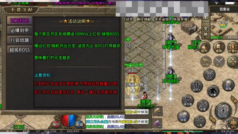 传奇1.76复古版