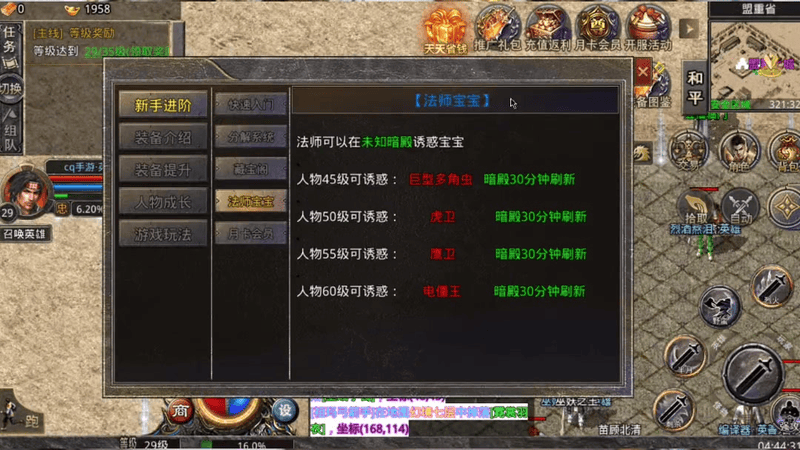 三端互通传奇