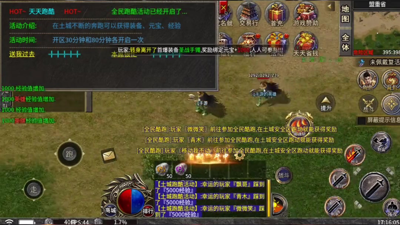传奇SF合理安排不同任务是很重要的