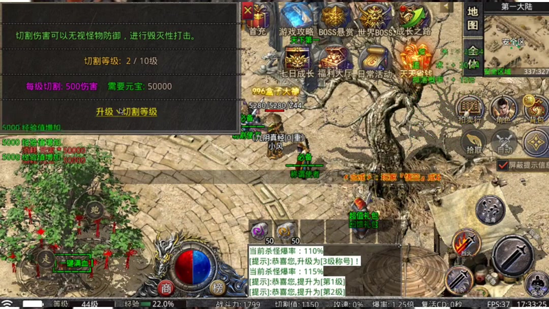 3000ok红名玩家如何将红名给洗掉呢