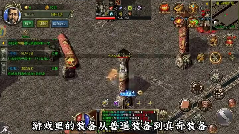 sf999传奇新服网通过法术暴击装备伤害更高