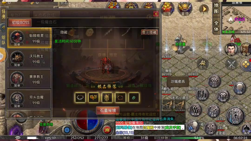 sf999传奇新服网