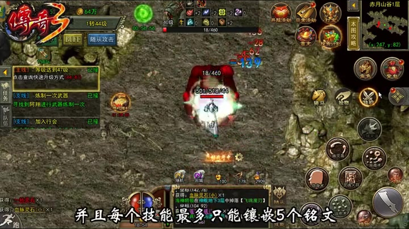 传奇999服网世界boss中如何爆出技能书