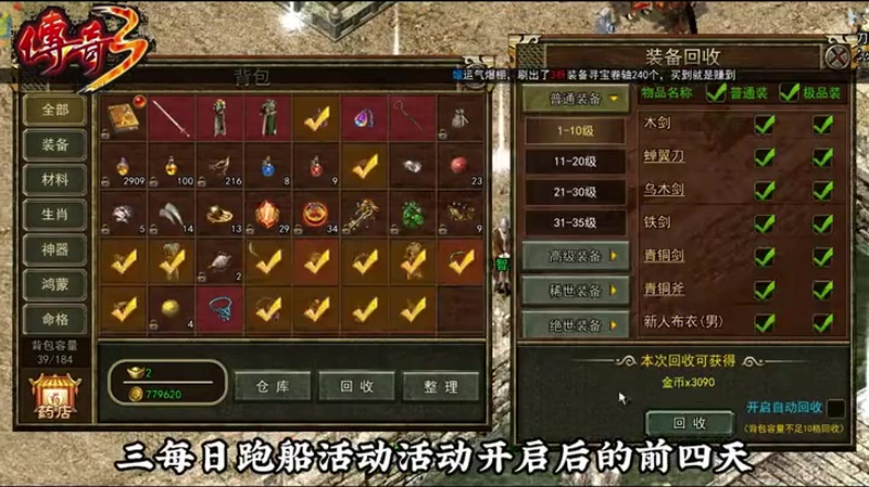 2026最新传奇击杀世界boss赤月恶魔的技巧