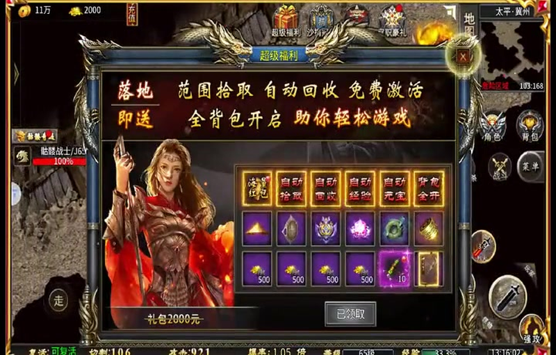 热血传奇新服网如何根据怪物的血量去学习不同的技能