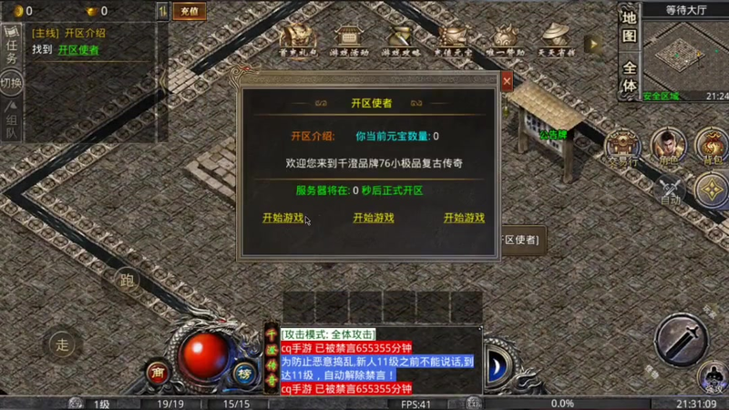 传奇合击高等级玩家可以服用仙丹获得比较多的经验值