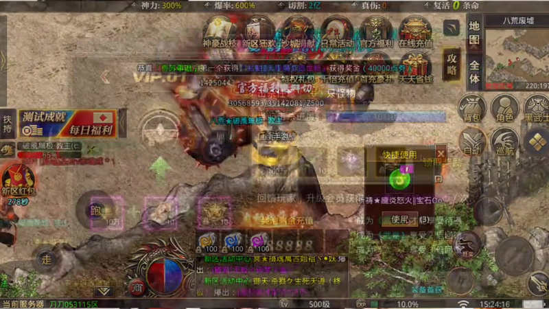 1.85火龙版本传奇生命自动回复装备是很关键的