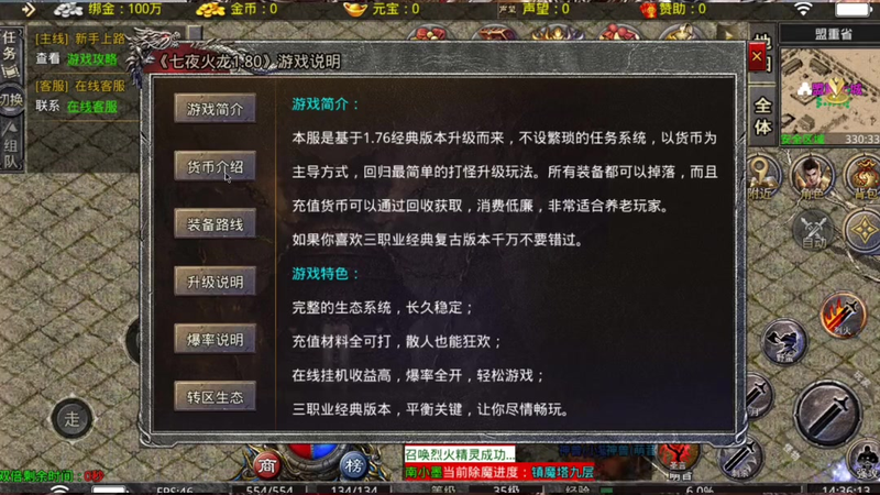 1.76合击版本怎样才能在游戏中得到藏宝阁密令