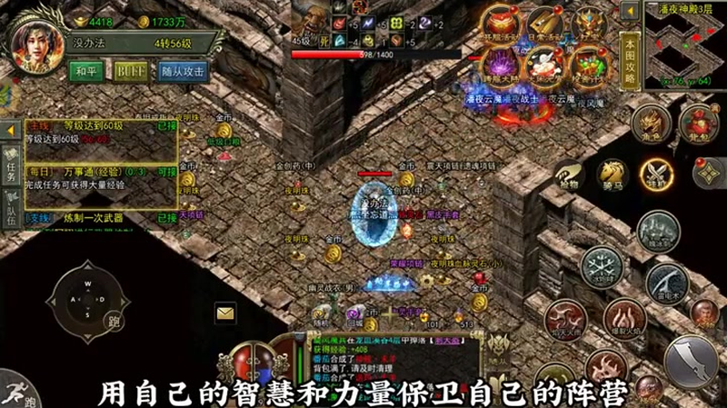 合击1.85合击版多做一些副本任务在后期是非常关键的