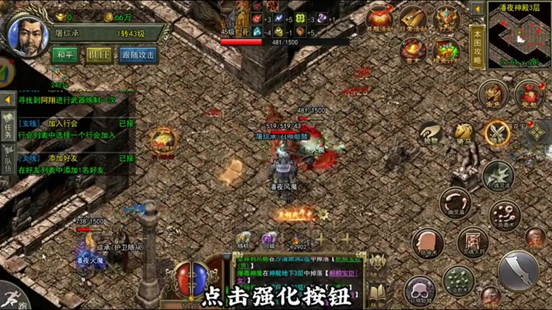 传奇仙剑版本了解版本的更新可以对职业有相当不错的认识