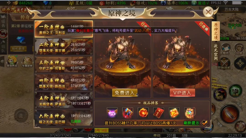 传奇仙剑版本