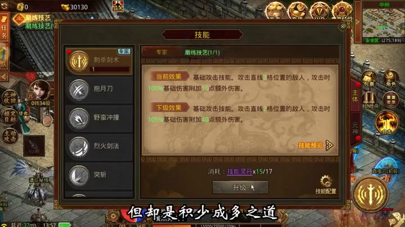 神器传奇每次刷图之前一定要关注武器的耐久度