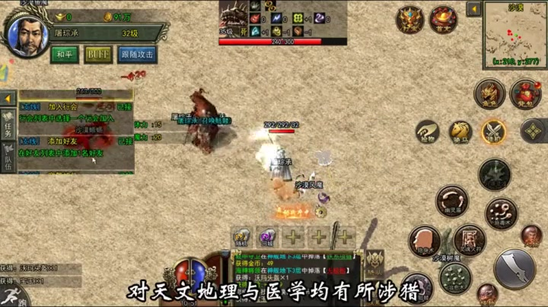 热血传奇私服击杀祖玛教主要掌握技能释放时机